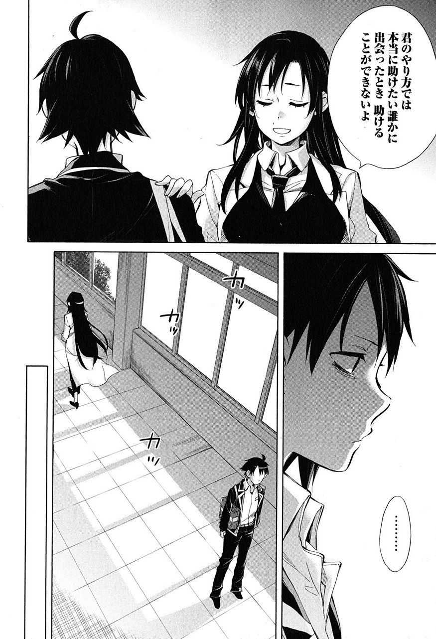 Yahari Ore no Seishun Rabukome wa Machigatte Iru. - Monologue - Chapter 30 - Page 36