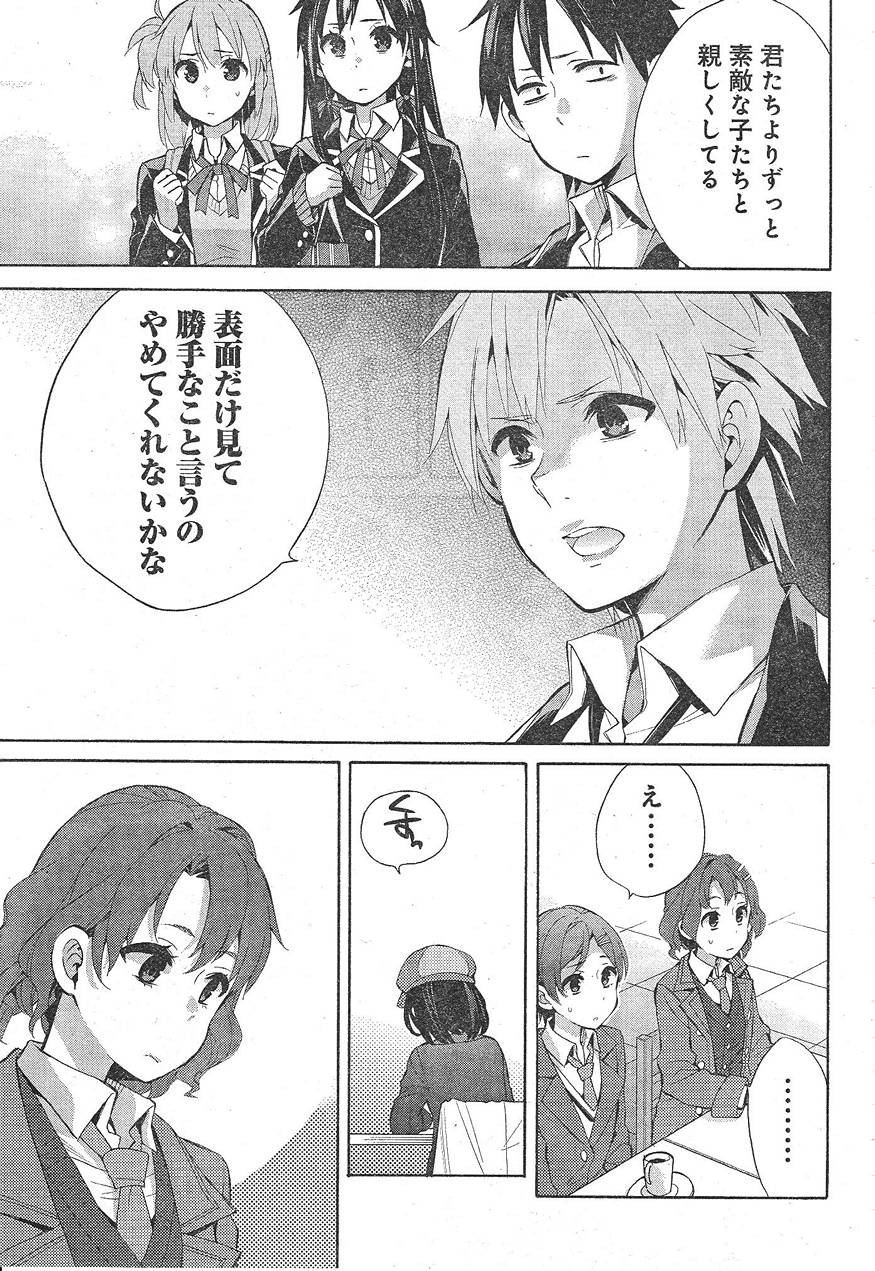 Yahari Ore no Seishun Rabukome wa Machigatte Iru. - Monologue - Chapter 32 - Page 38