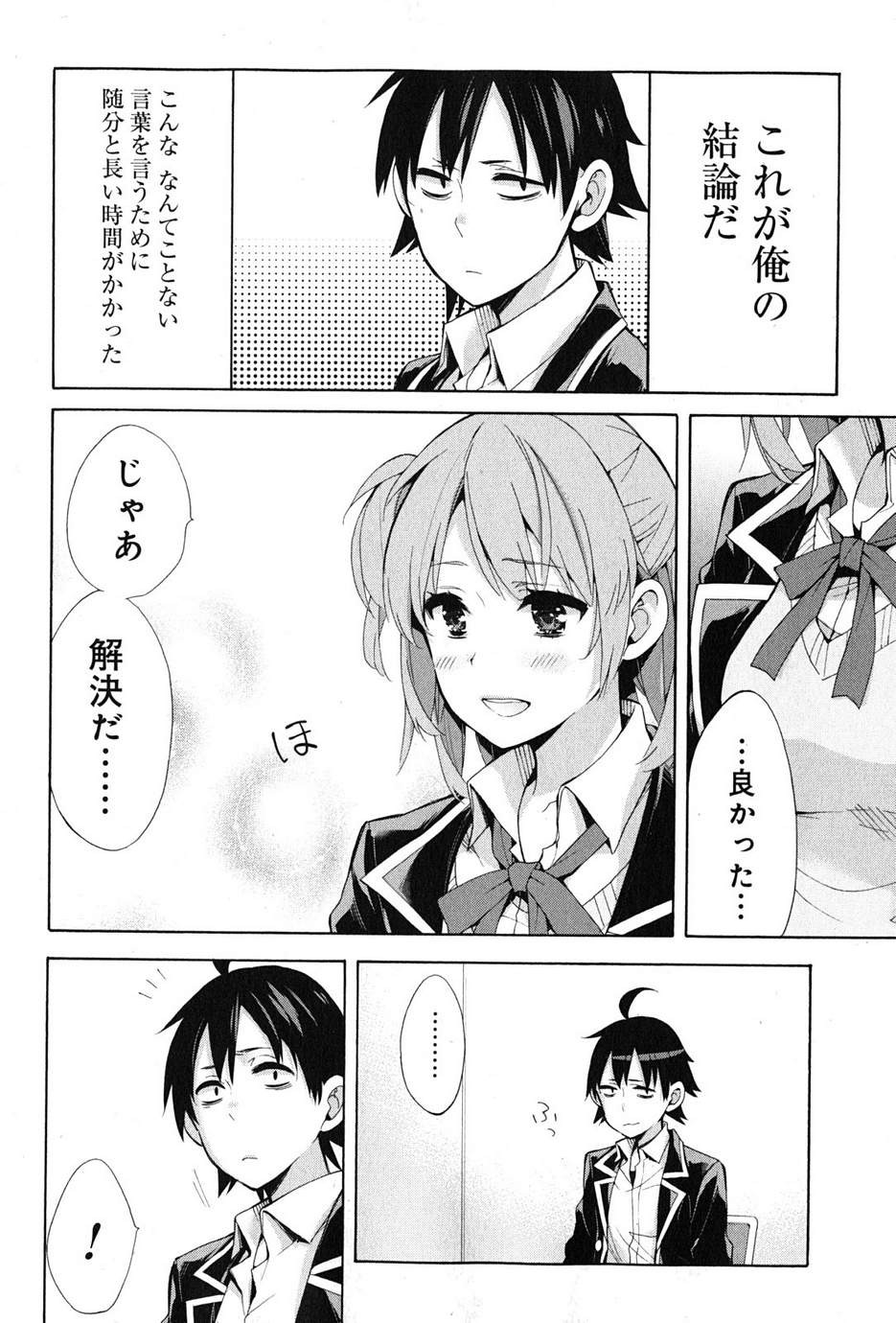 Yahari Ore no Seishun Rabukome wa Machigatte Iru. - Monologue - Chapter 34 - Page 29