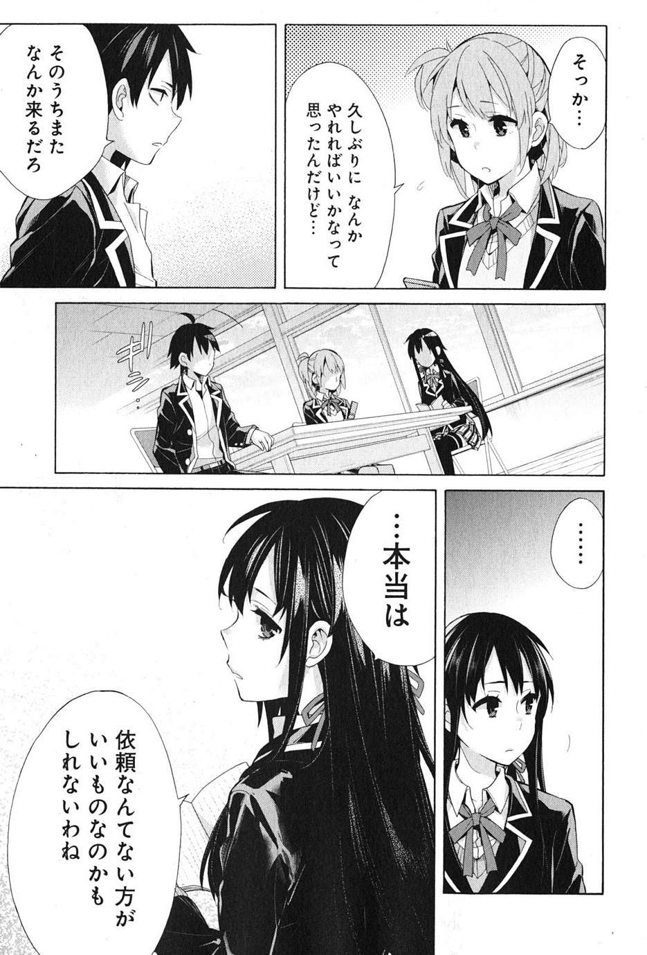 Yahari Ore no Seishun Rabukome wa Machigatte Iru. - Monologue - Chapter 35 - Page 29