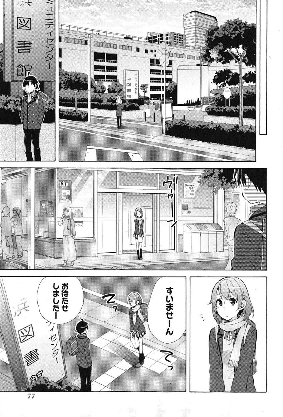 Yahari Ore no Seishun Rabukome wa Machigatte Iru. - Monologue - Chapter 35 - Page 31