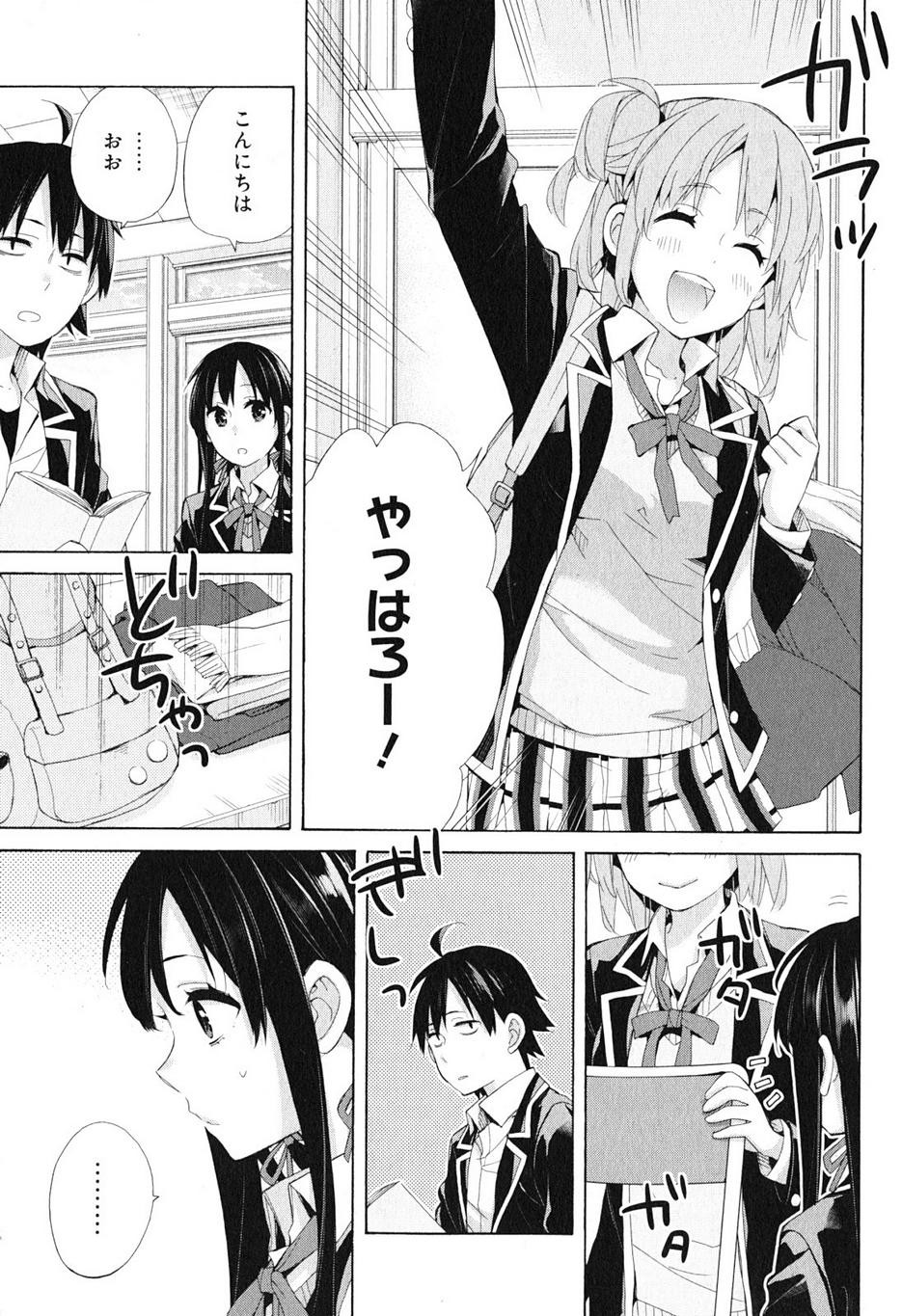 Yahari Ore no Seishun Rabukome wa Machigatte Iru. - Monologue - Chapter 41 - Page 11