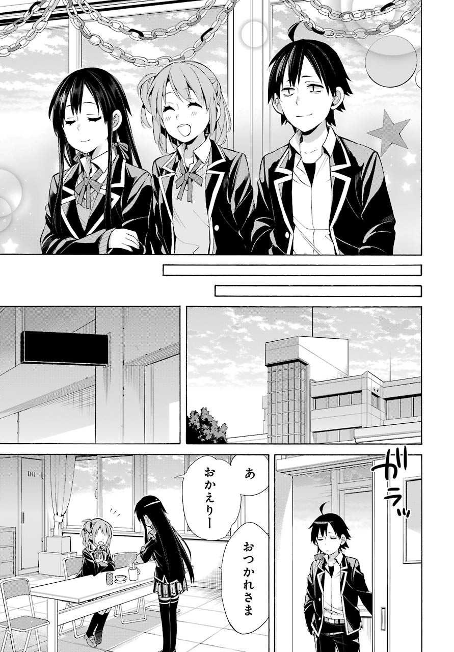 Yahari Ore no Seishun Rabukome wa Machigatte Iru. - Monologue - Chapter 45 - Page 34