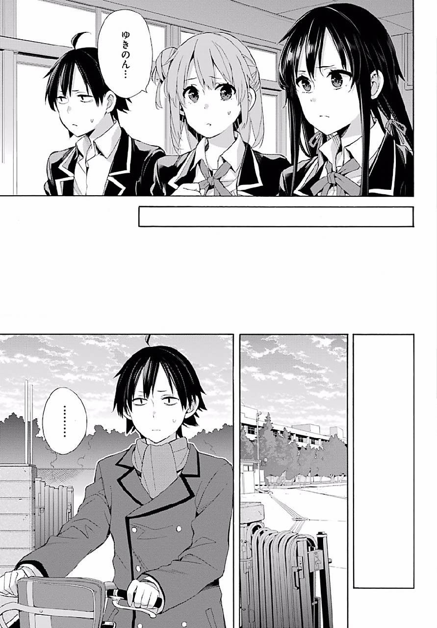 Yahari Ore no Seishun Rabukome wa Machigatte Iru. - Monologue - Chapter 49 - Page 25