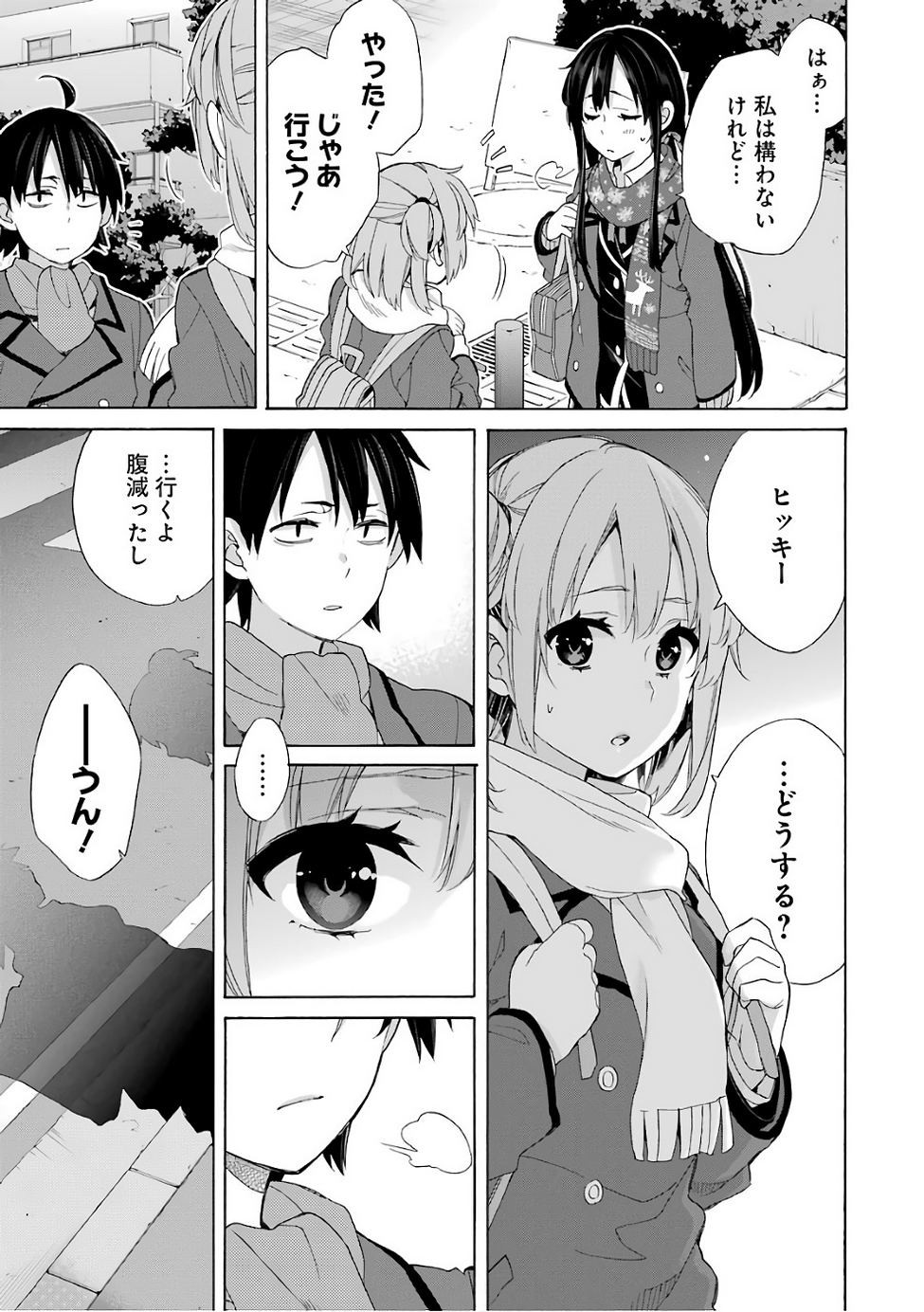 Yahari Ore no Seishun Rabukome wa Machigatte Iru. - Monologue - Chapter 55 - Page 13