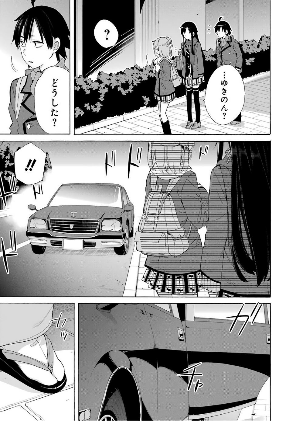 Yahari Ore no Seishun Rabukome wa Machigatte Iru. - Monologue - Chapter 55 - Page 15