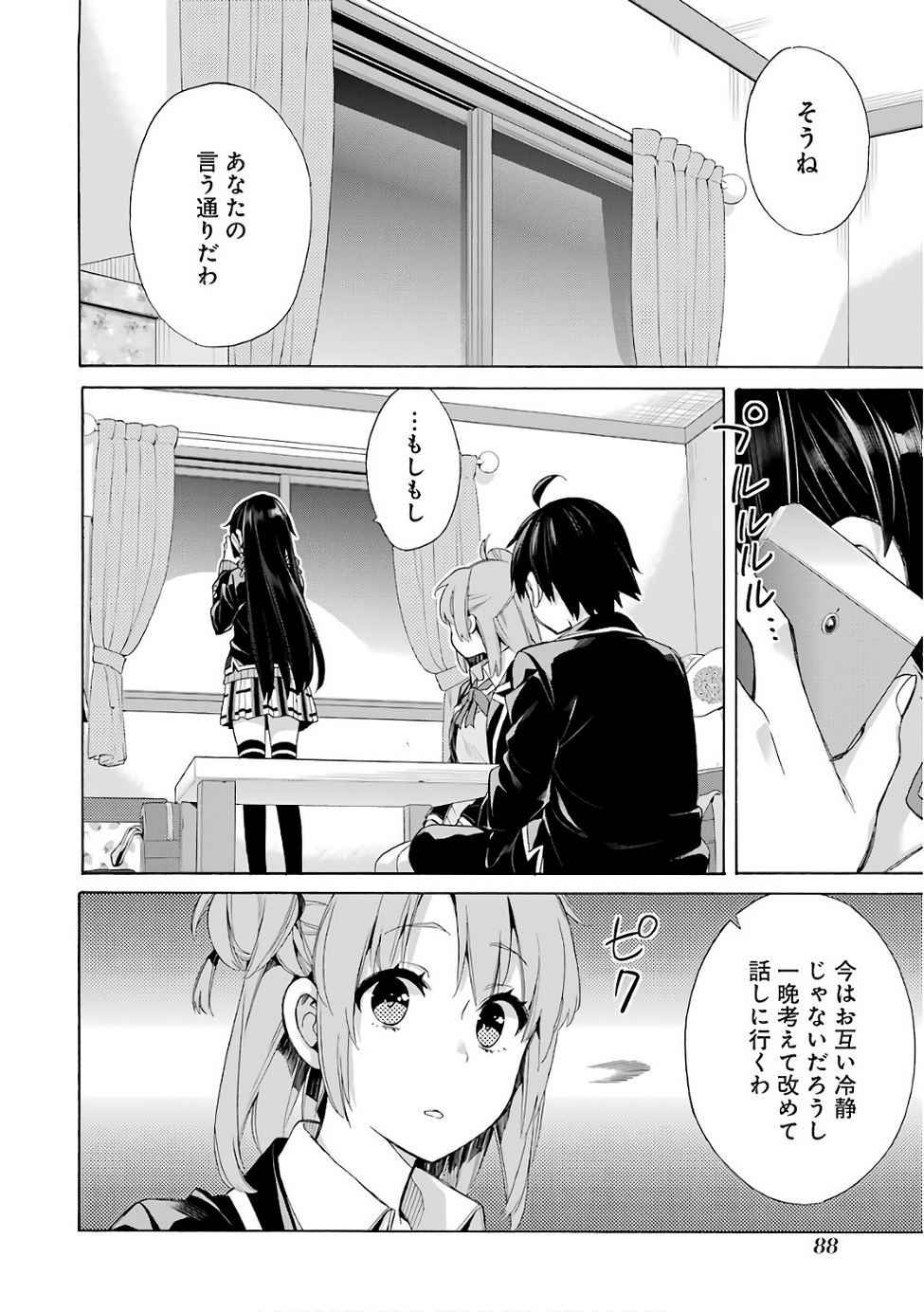 Yahari Ore no Seishun Rabukome wa Machigatte Iru. - Monologue - Chapter 56 - Page 26