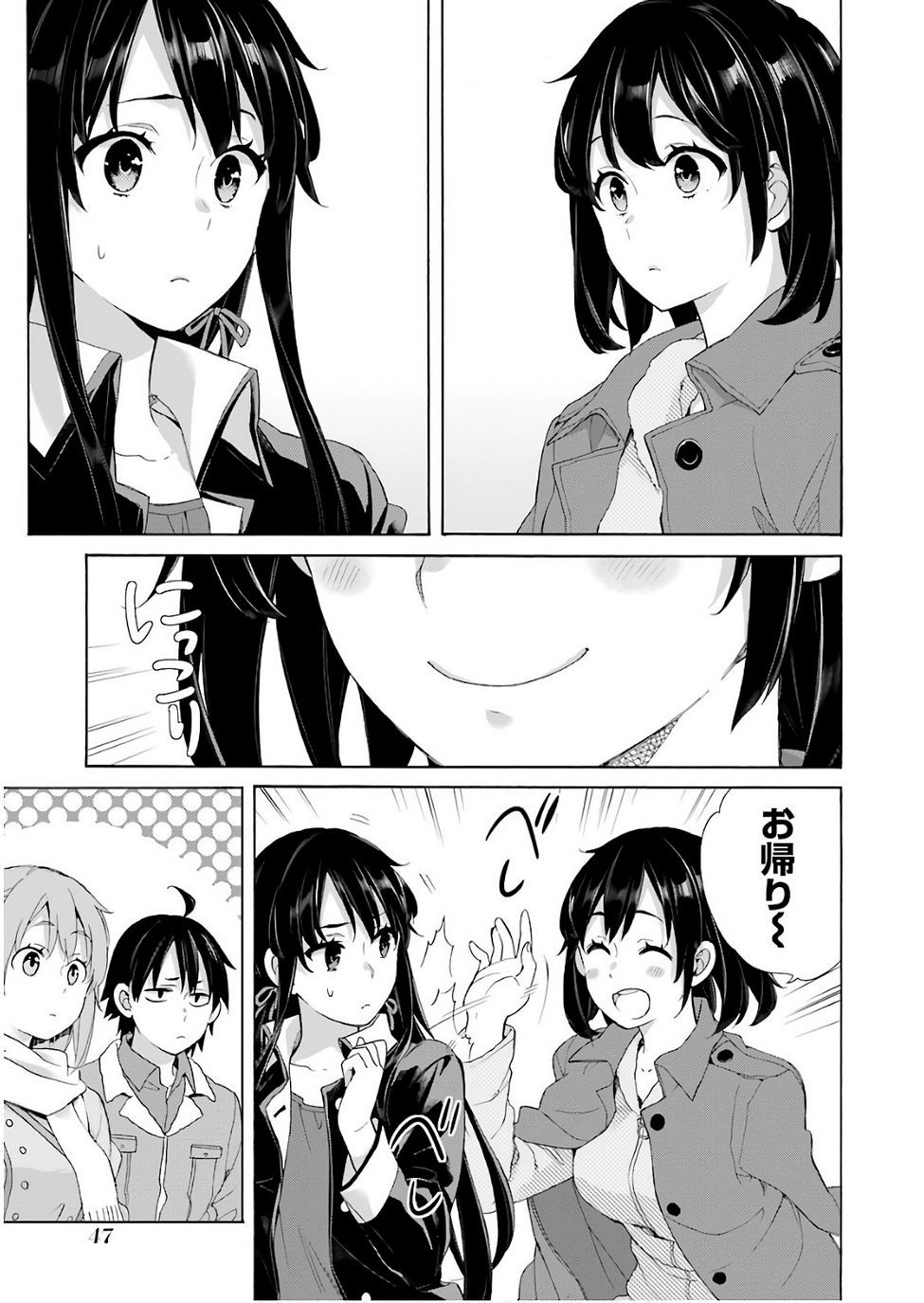 Yahari Ore no Seishun Rabukome wa Machigatte Iru. - Monologue - Chapter 61 - Page 4