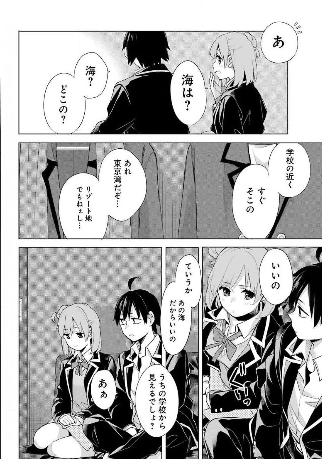 Yahari Ore no Seishun Rabukome wa Machigatte Iru. - Monologue - Chapter 85 - Page 25