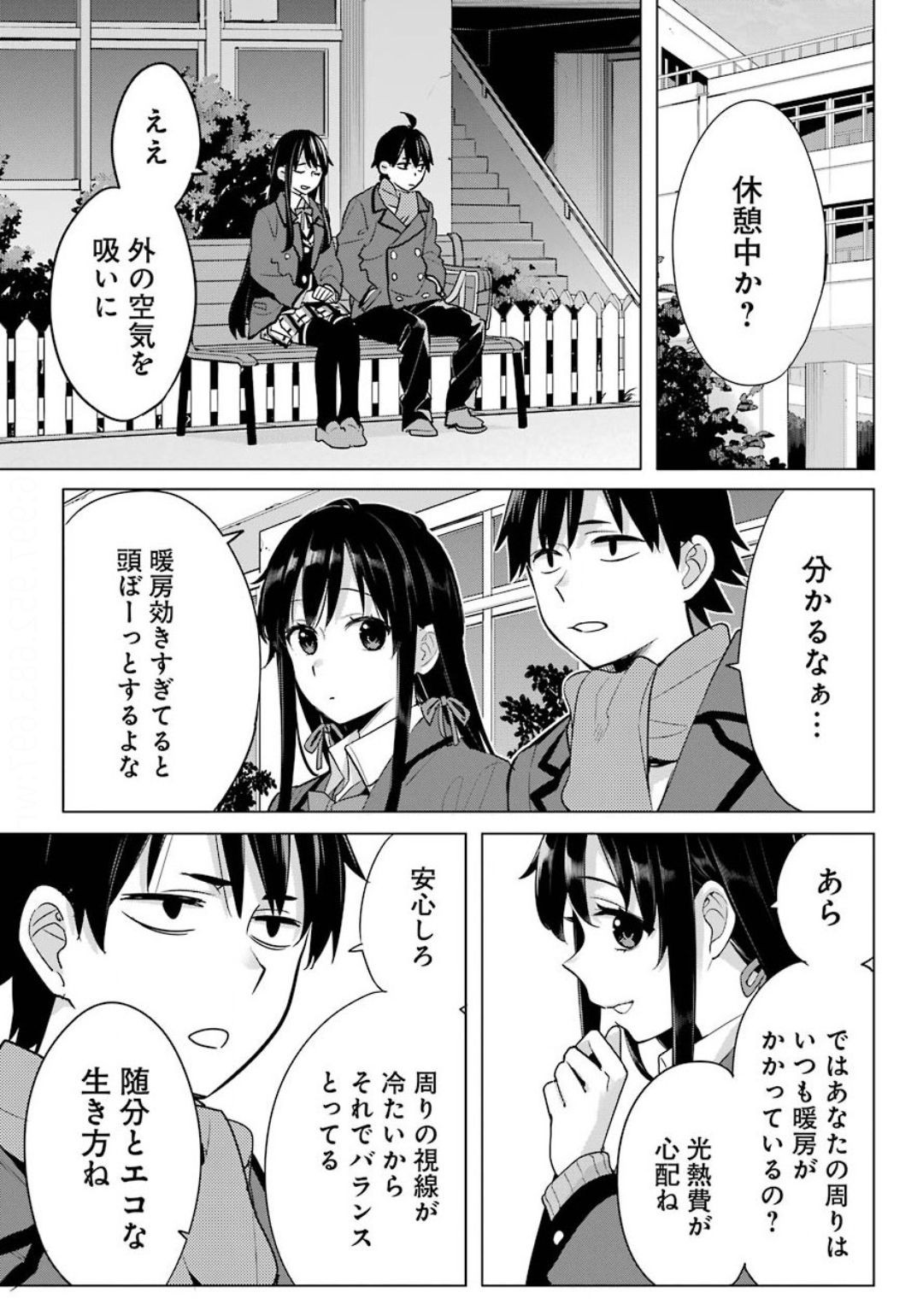 Yahari Ore no Seishun Rabukome wa Machigatte Iru. - Monologue - Chapter 87 - Page 36