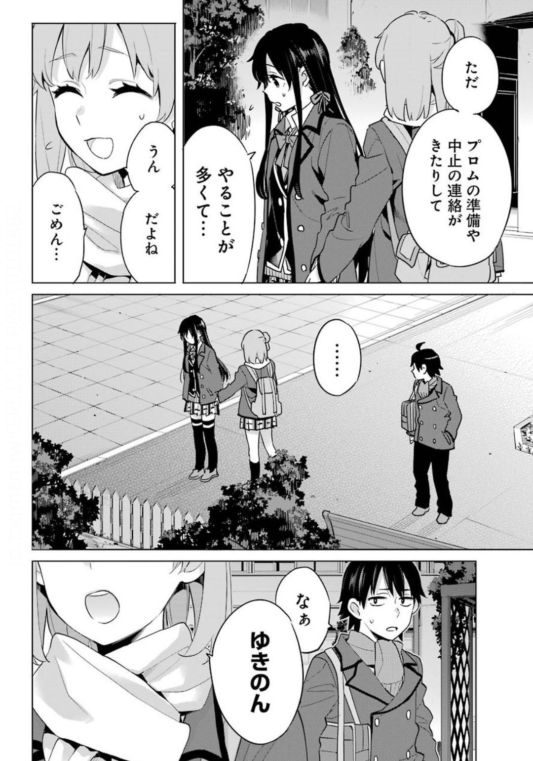 Yahari Ore no Seishun Rabukome wa Machigatte Iru. - Monologue - Chapter 88 - Page 17