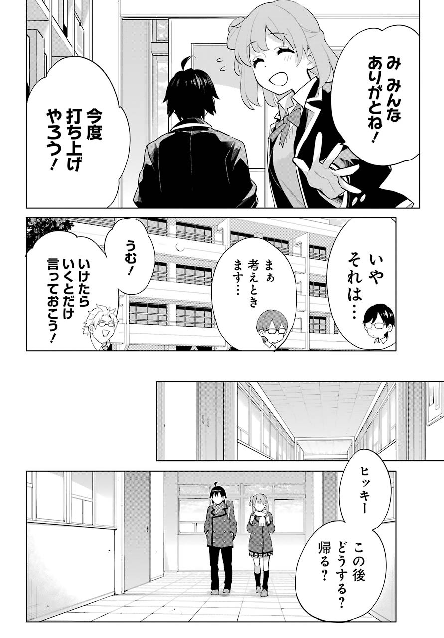 Yahari Ore no Seishun Rabukome wa Machigatte Iru. - Monologue - Chapter 90 - Page 16