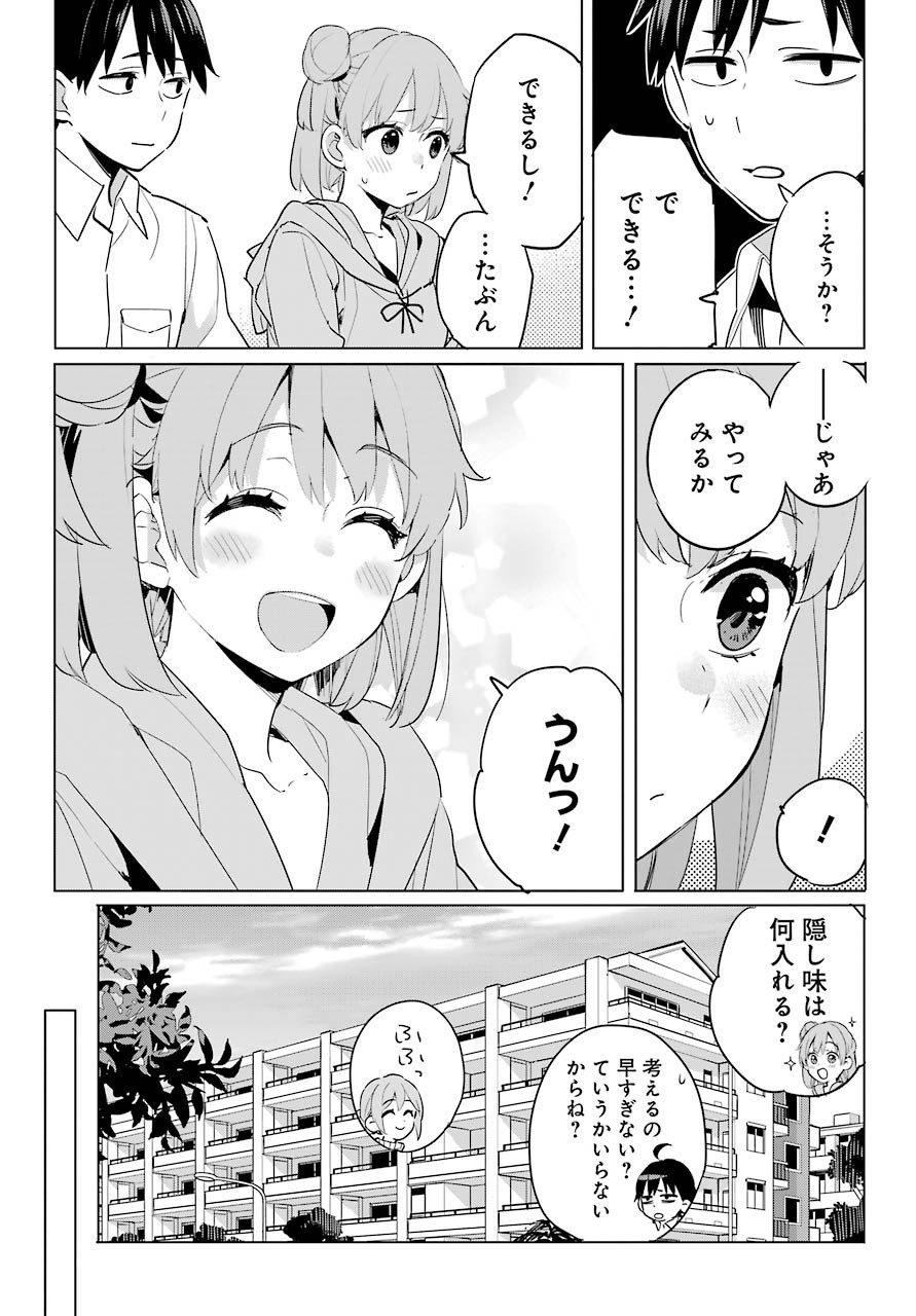 Yahari Ore no Seishun Rabukome wa Machigatte Iru. - Monologue - Chapter 95 - Page 26