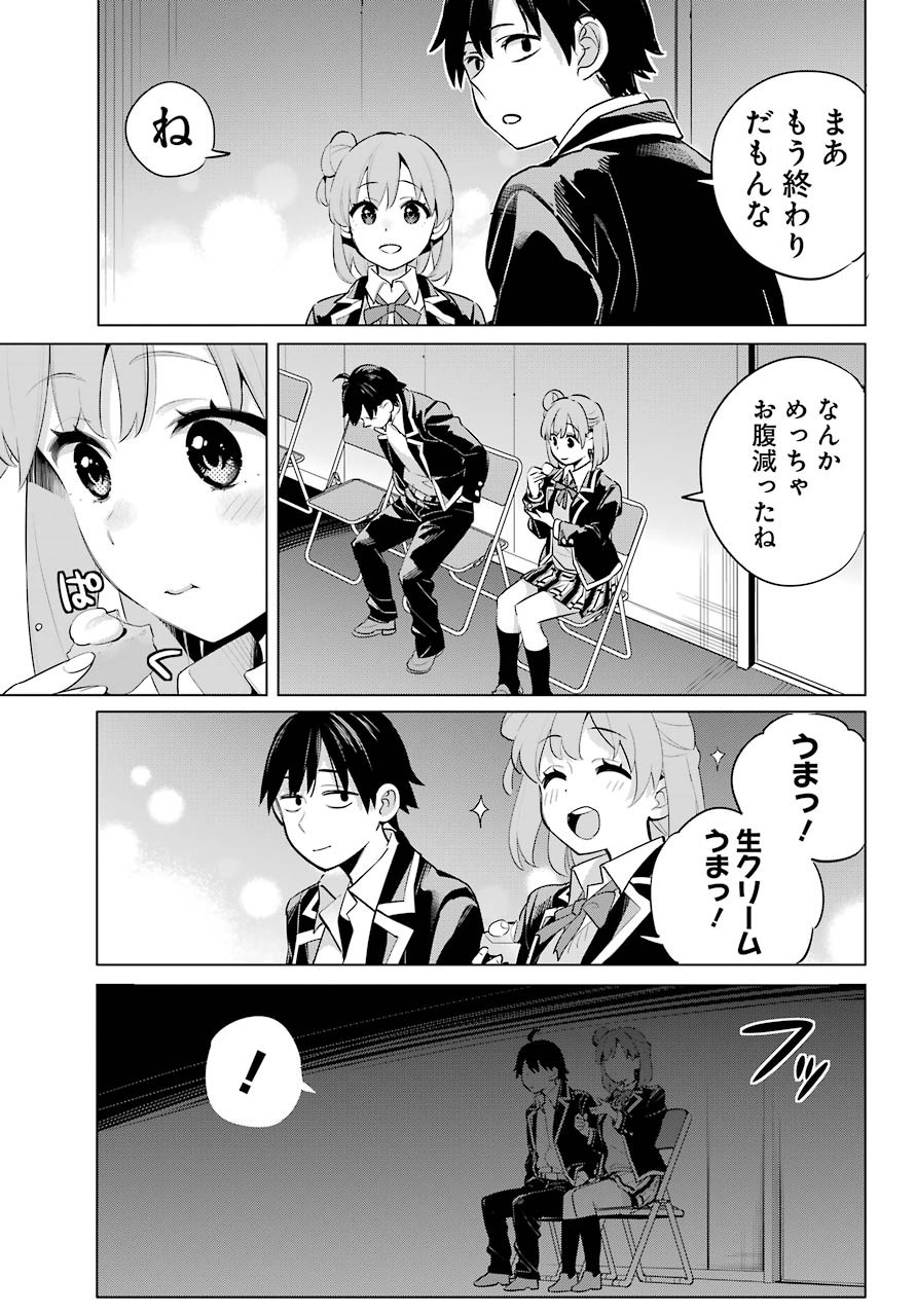 Yahari Ore no Seishun Rabukome wa Machigatte Iru. - Monologue - Chapter 99 - Page 21