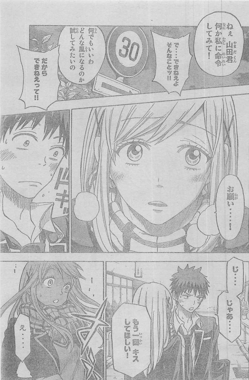 Yamada-kun to 7-nin no Majo - Chapter 102 - Page 15