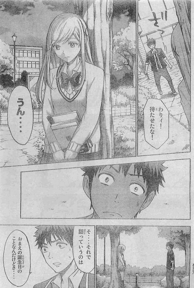 Yamada-kun to 7-nin no Majo - Chapter 114 - Page 16