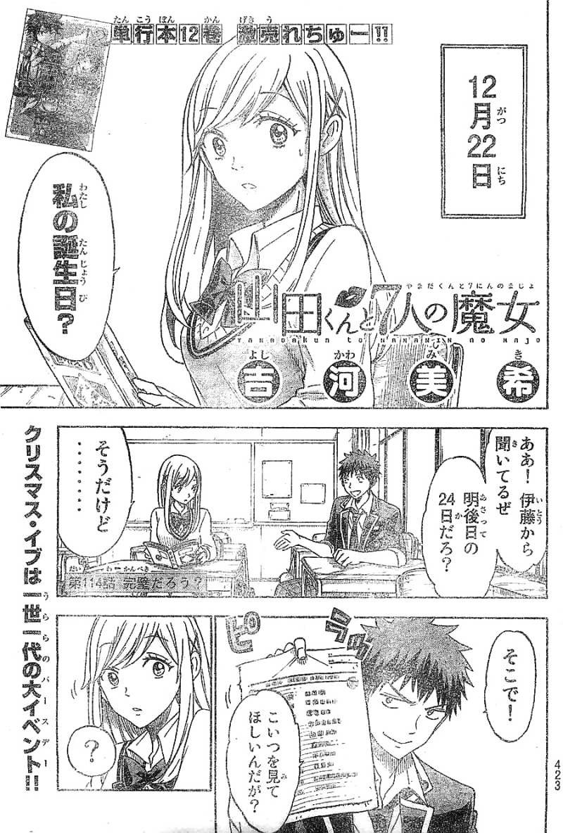 Yamada-kun to 7-nin no Majo - Chapter 114 - Page 2