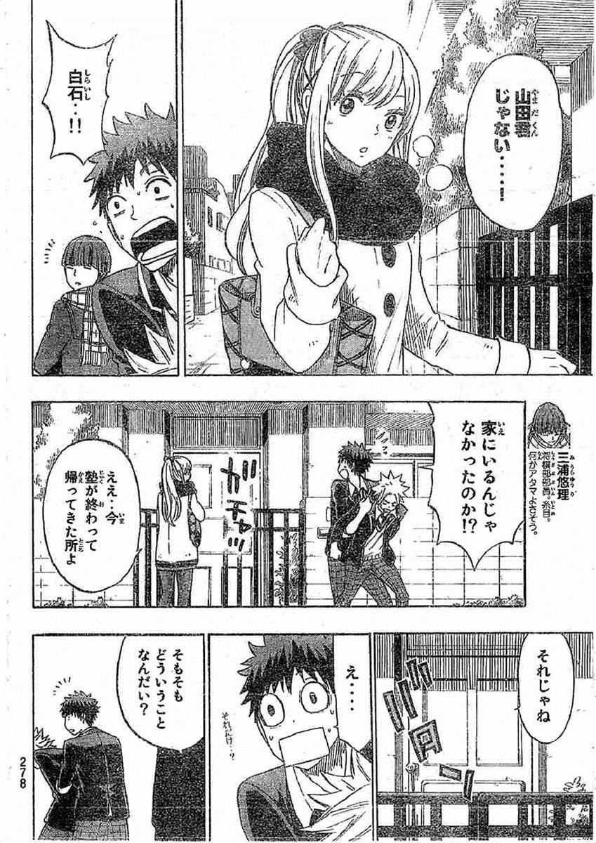 Yamada-kun to 7-nin no Majo - Chapter 138 - Page 8