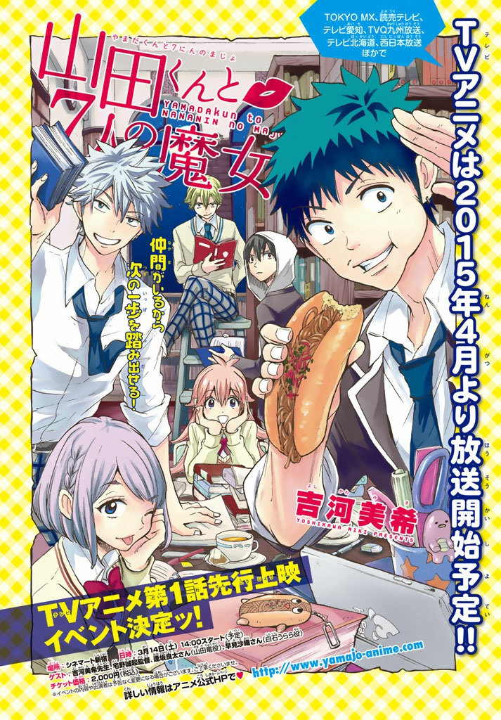 Yamada-kun to 7-nin no Majo - Chapter 144 - Page 1