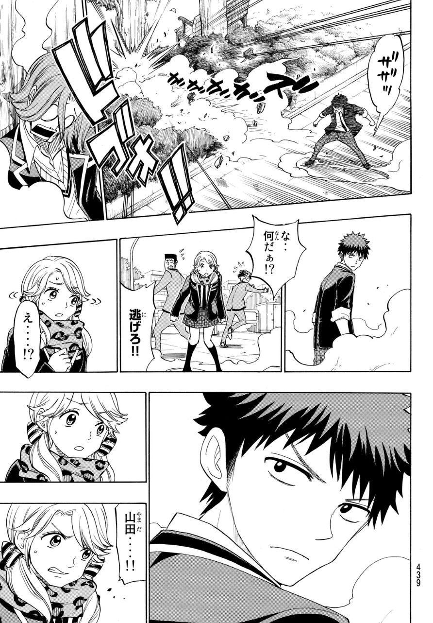 Yamada-kun to 7-nin no Majo - Chapter 145 - Page 15