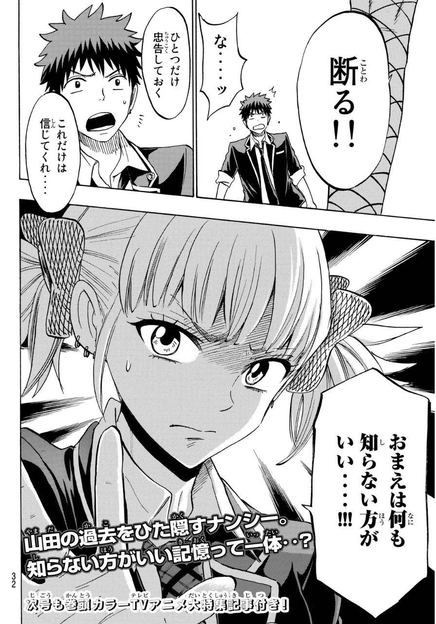 Yamada-kun to 7-nin no Majo - Chapter 152 - Page 26