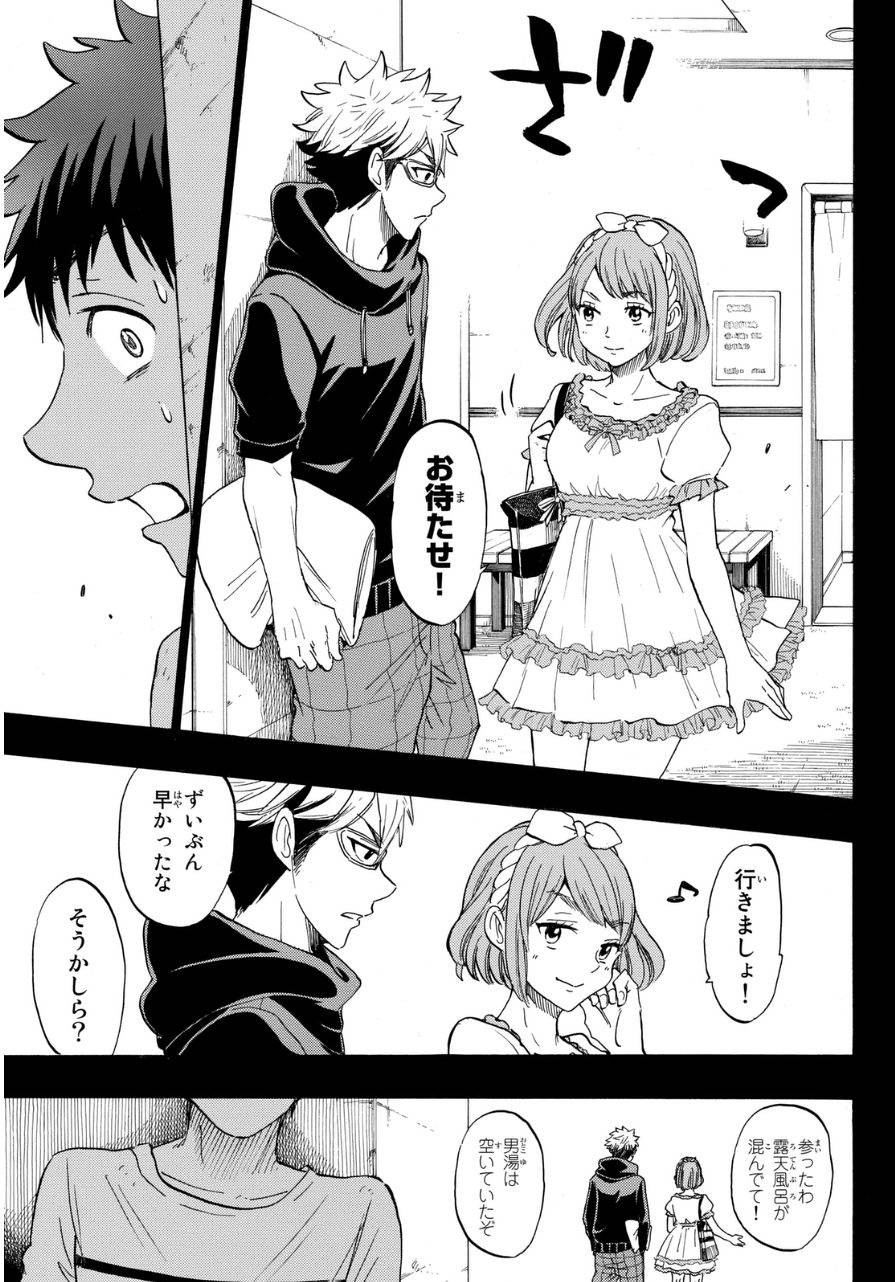 Yamada-kun to 7-nin no Majo - Chapter 157 - Page 20