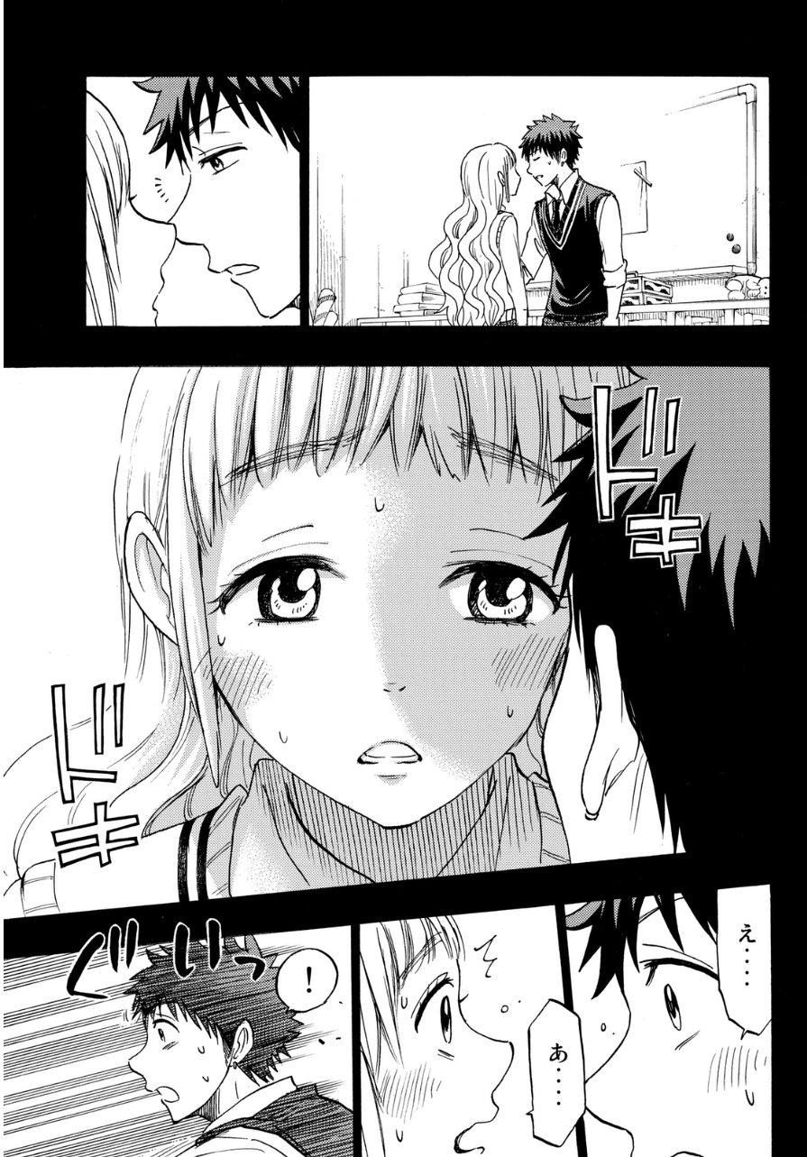 Yamada-kun to 7-nin no Majo - Chapter 159 - Page 23