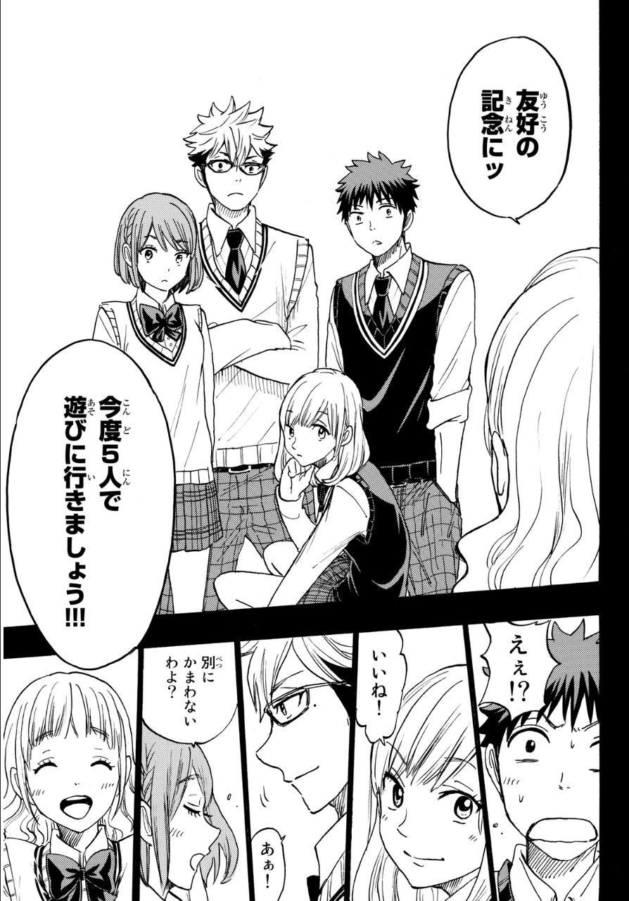 Yamada-kun to 7-nin no Majo - Chapter 160 - Page 19