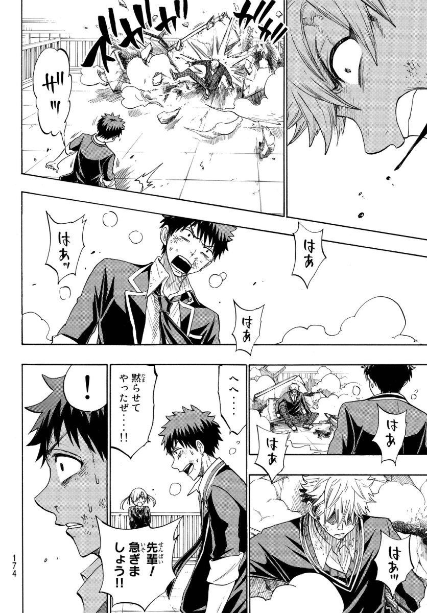 Yamada-kun to 7-nin no Majo - Chapter 172 - Page 14