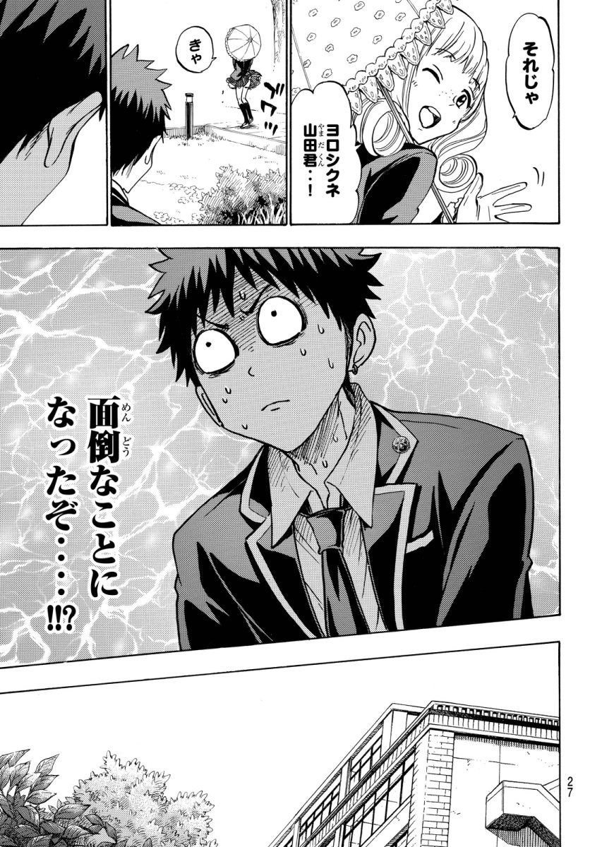 Yamada-kun to 7-nin no Majo - Chapter 180 - Page 20