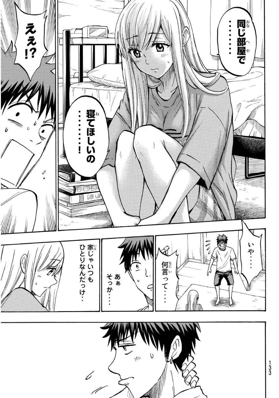 Yamada-kun to 7-nin no Majo - Chapter 186 - Page 15