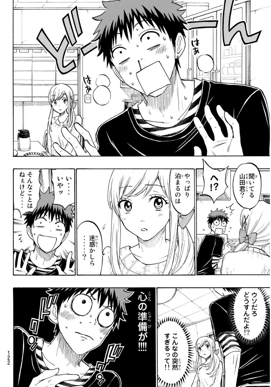 Yamada-kun to 7-nin no Majo - Chapter 186 - Page 4