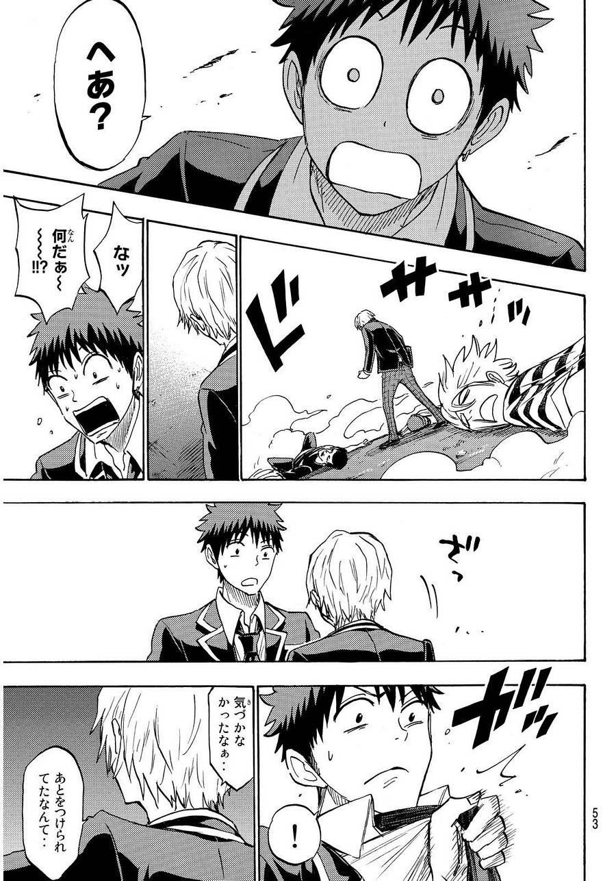 Yamada-kun to 7-nin no Majo - Chapter 188 - Page 19