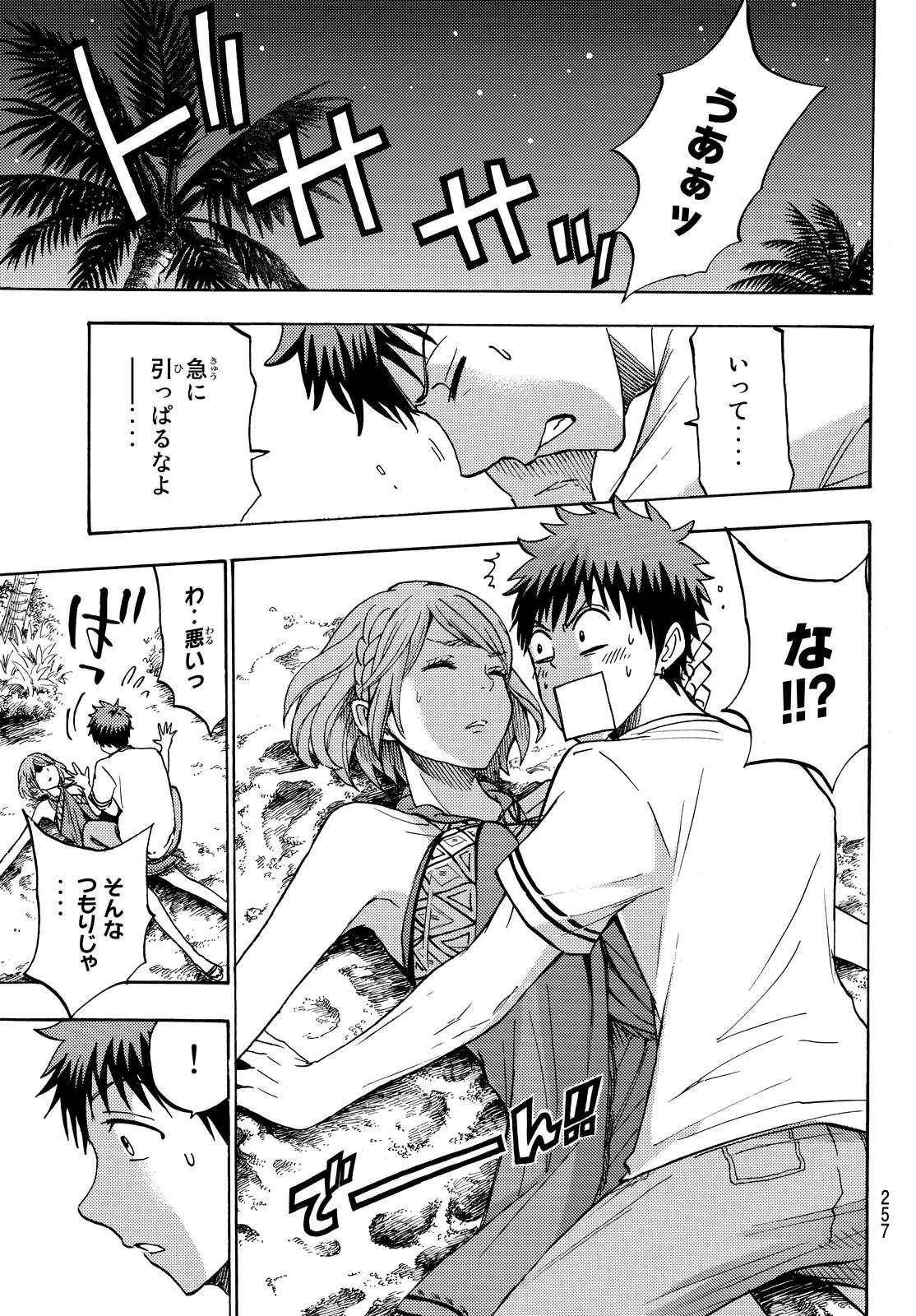 Yamada-kun to 7-nin no Majo - Chapter 204 - Page 6