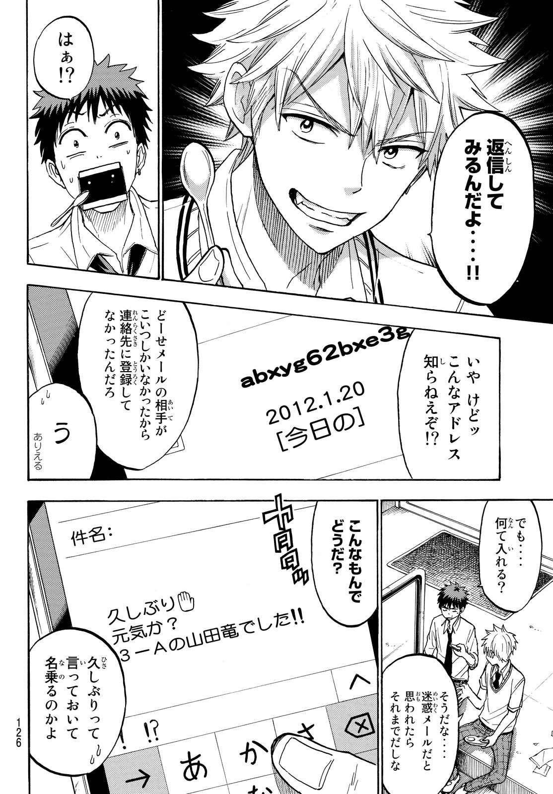 Yamada-kun to 7-nin no Majo - Chapter 207 - Page 18