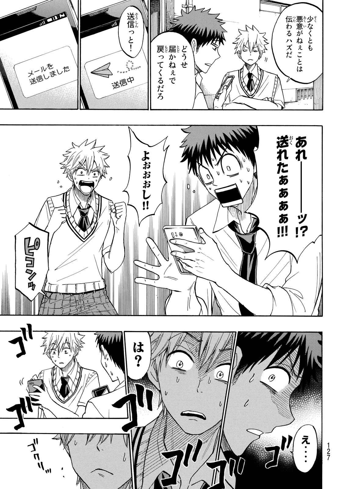 Yamada-kun to 7-nin no Majo - Chapter 207 - Page 19