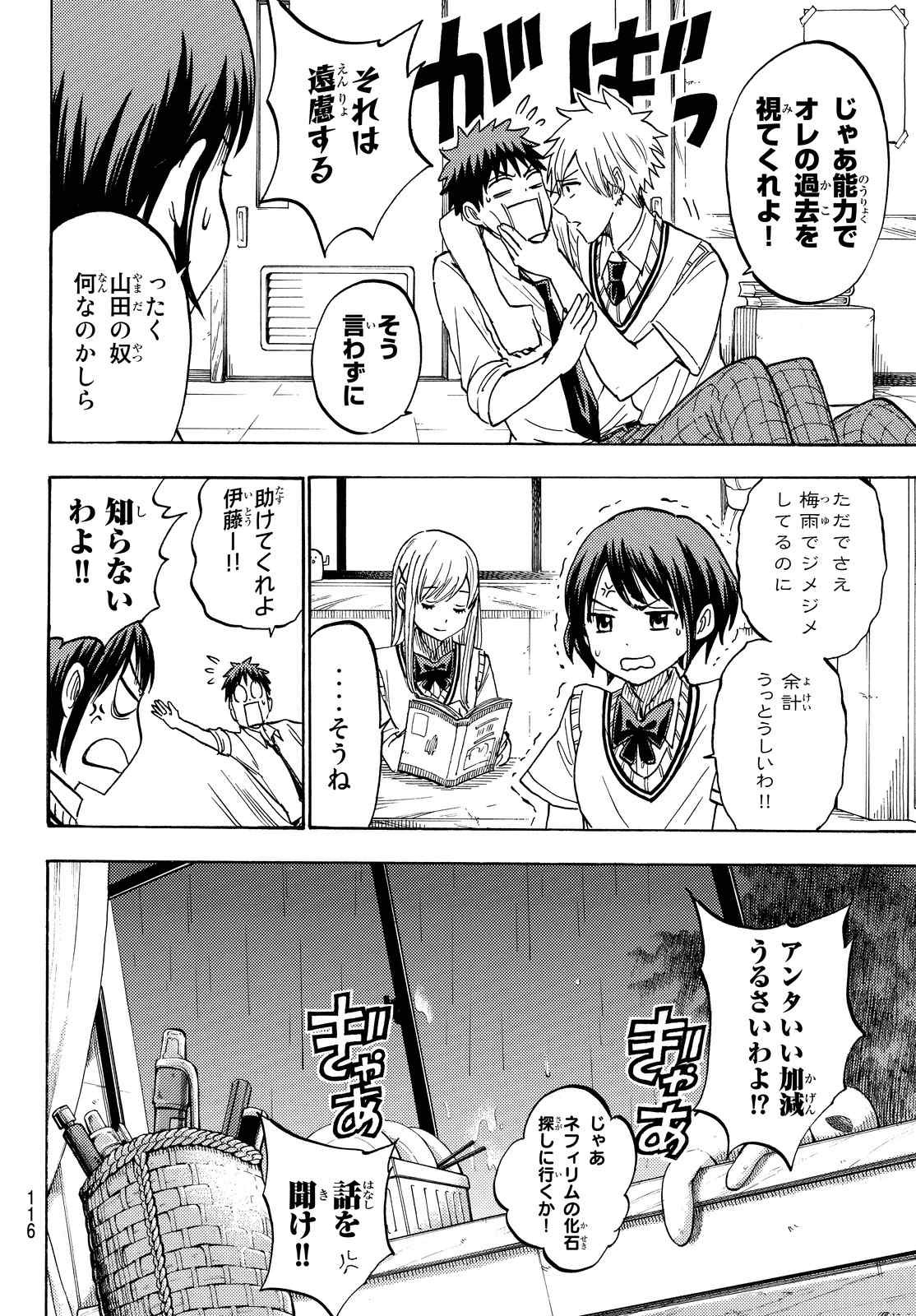 Yamada-kun to 7-nin no Majo - Chapter 216 - Page 10