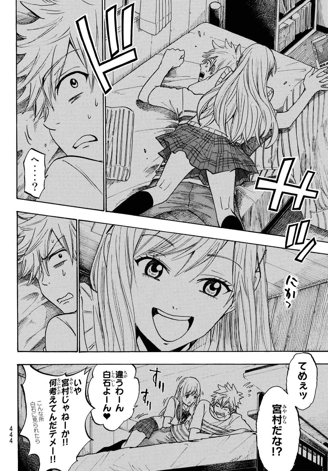 Yamada-kun to 7-nin no Majo - Chapter 217 - Page 18