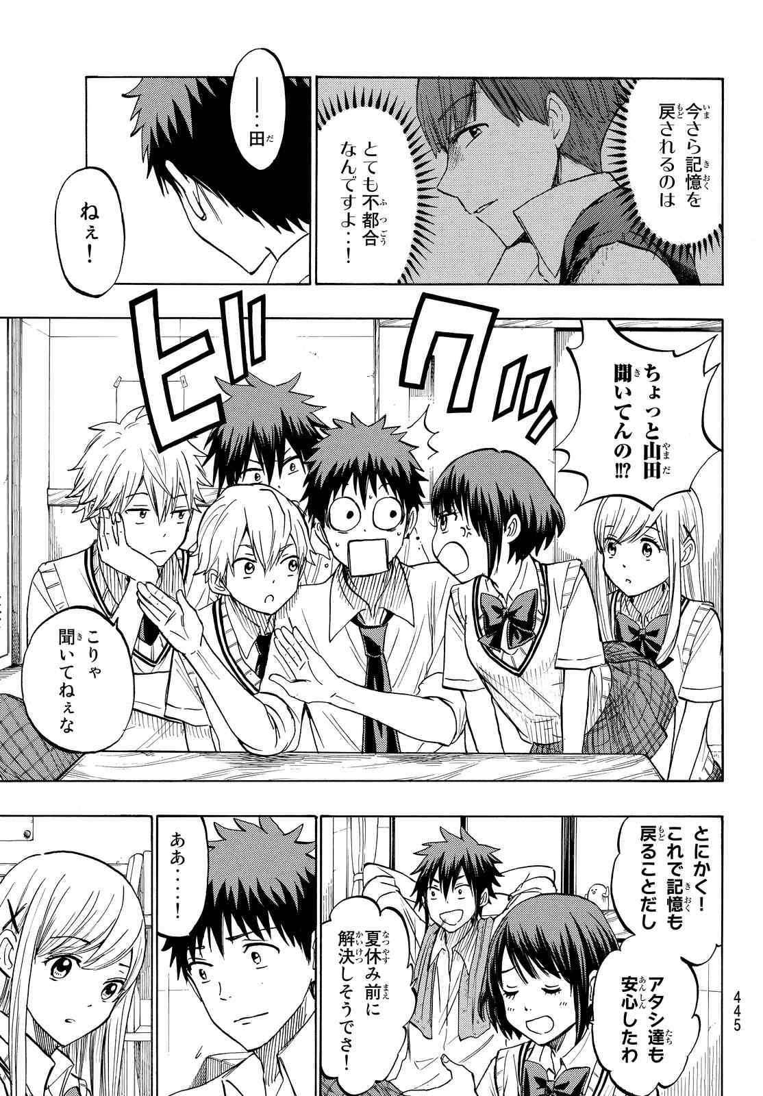 Yamada-kun to 7-nin no Majo - Chapter 223 - Page 5