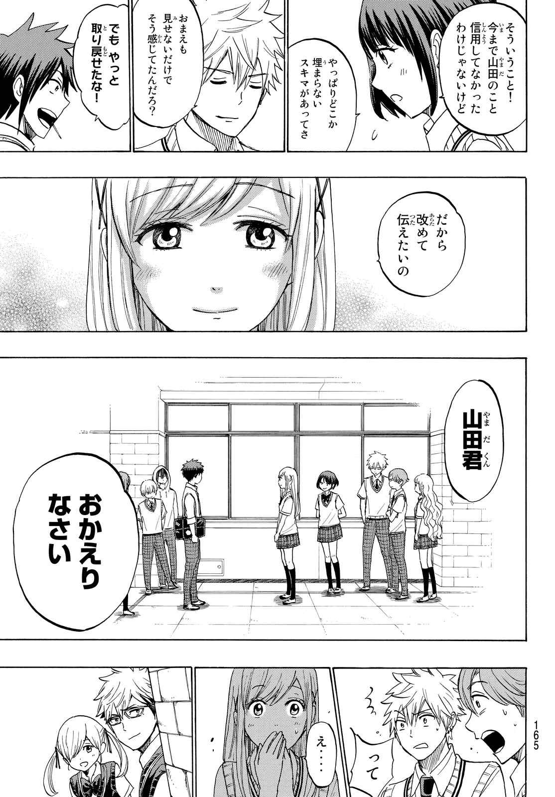 Yamada-kun to 7-nin no Majo - Chapter 224 - Page 25