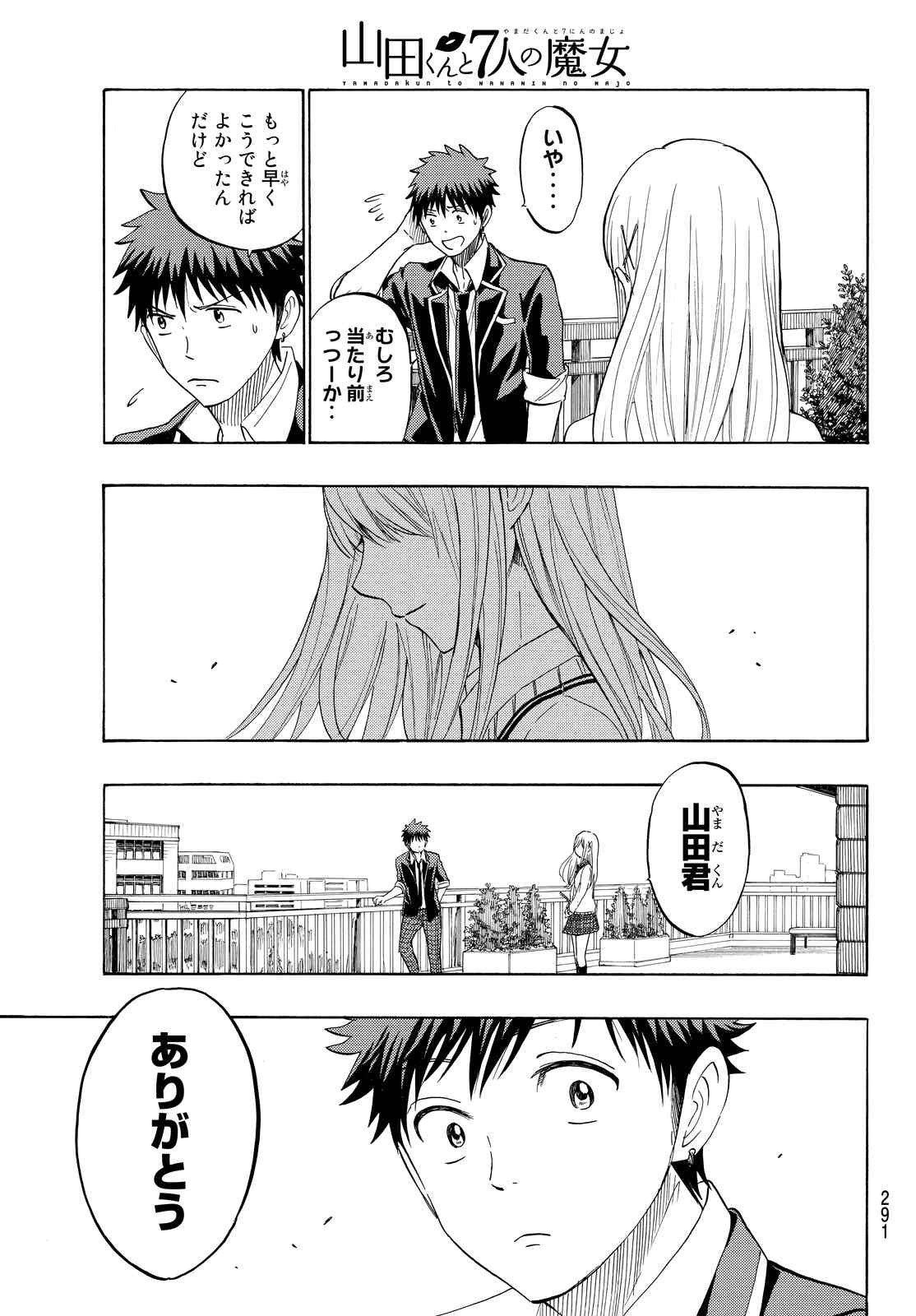 Yamada-kun to 7-nin no Majo - Chapter 235 - Page 16