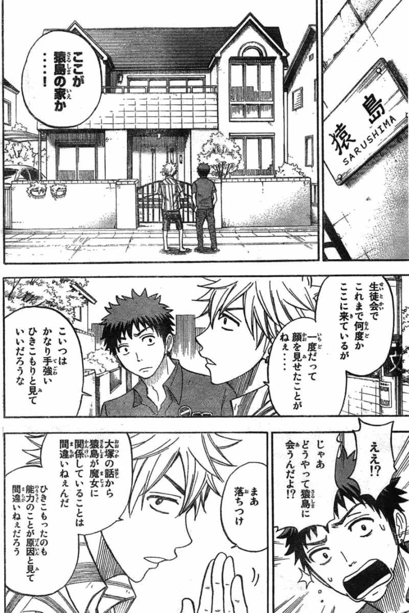 Yamada-kun to 7-nin no Majo - Chapter 33 - Page 6