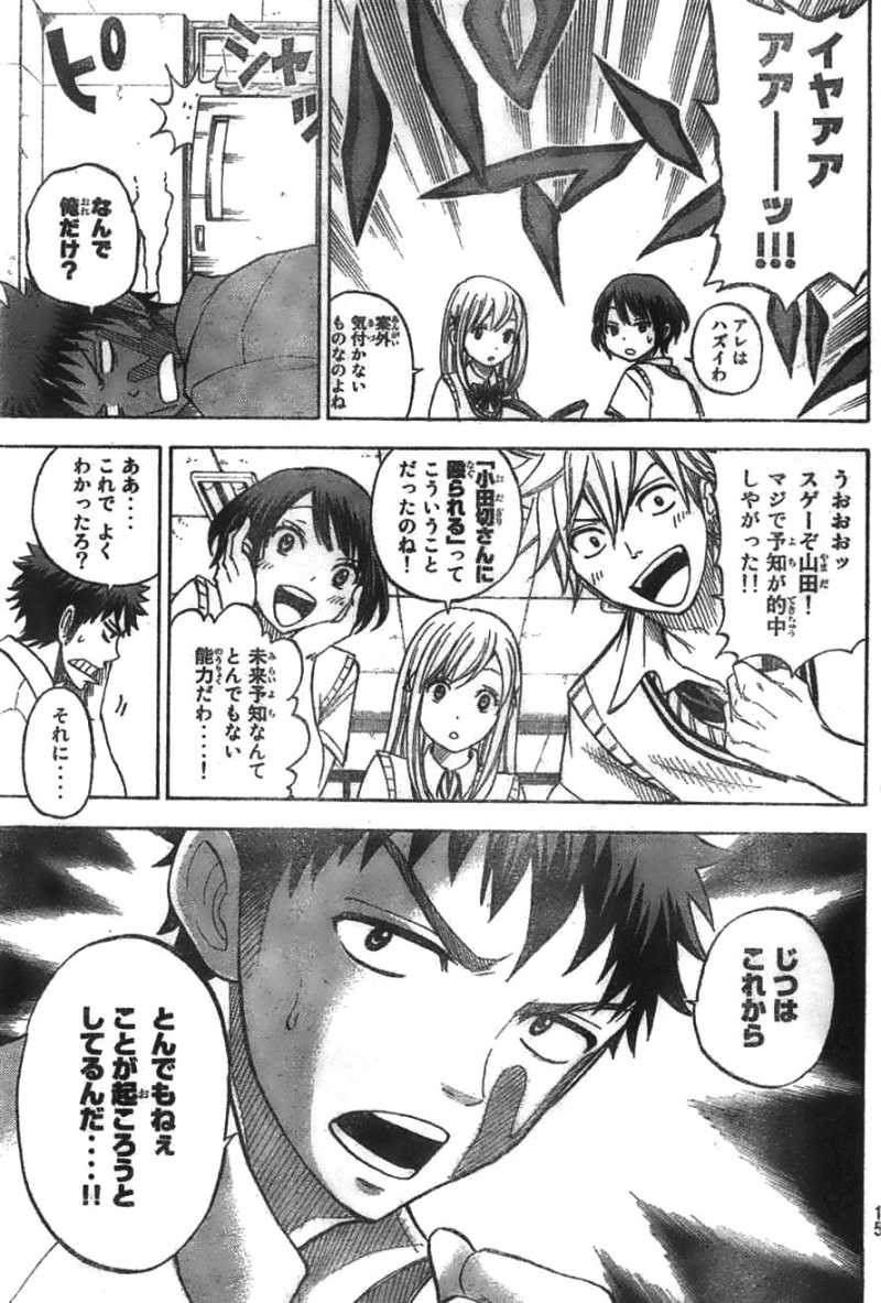 Yamada-kun to 7-nin no Majo - Chapter 35 - Page 5