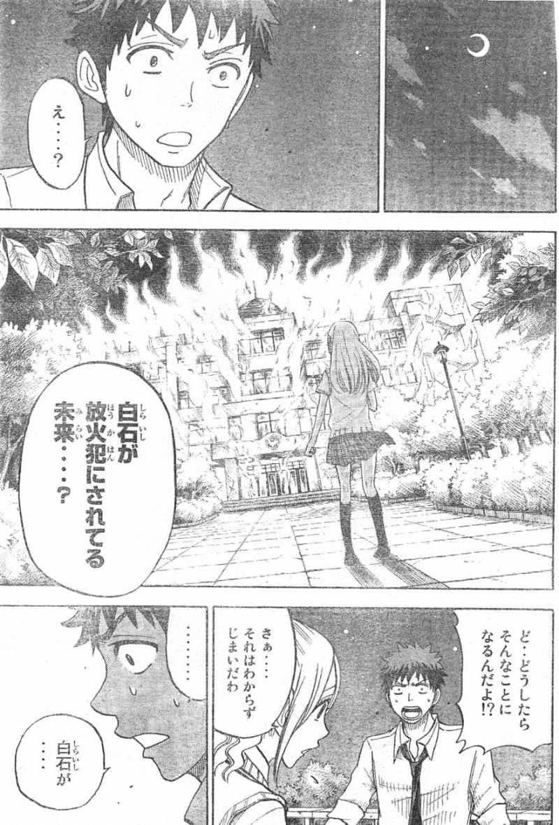 Yamada-kun to 7-nin no Majo - Chapter 41 - Page 9