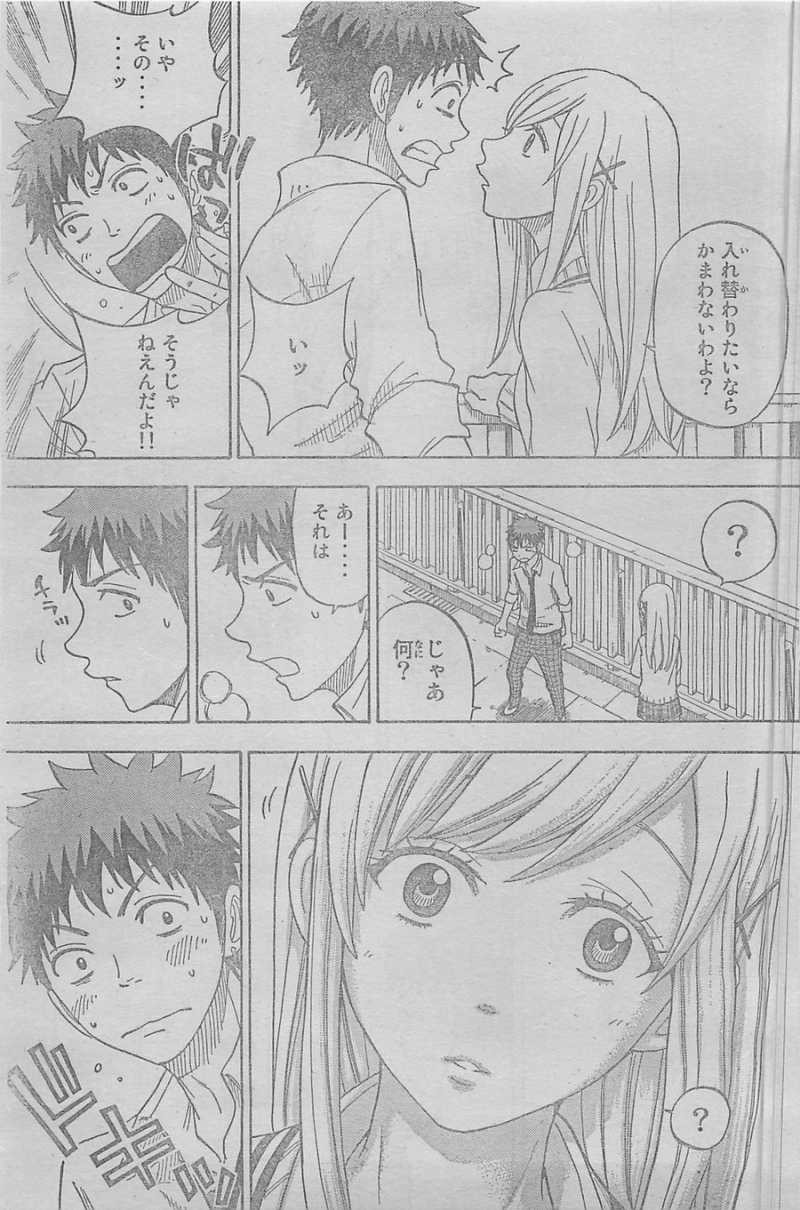 Yamada-kun to 7-nin no Majo - Chapter 57 - Page 9