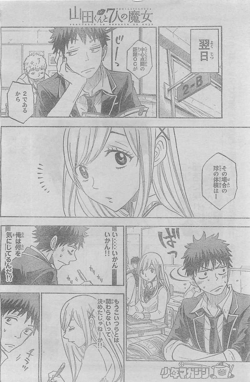 Yamada-kun to 7-nin no Majo - Chapter 69 - Page 10