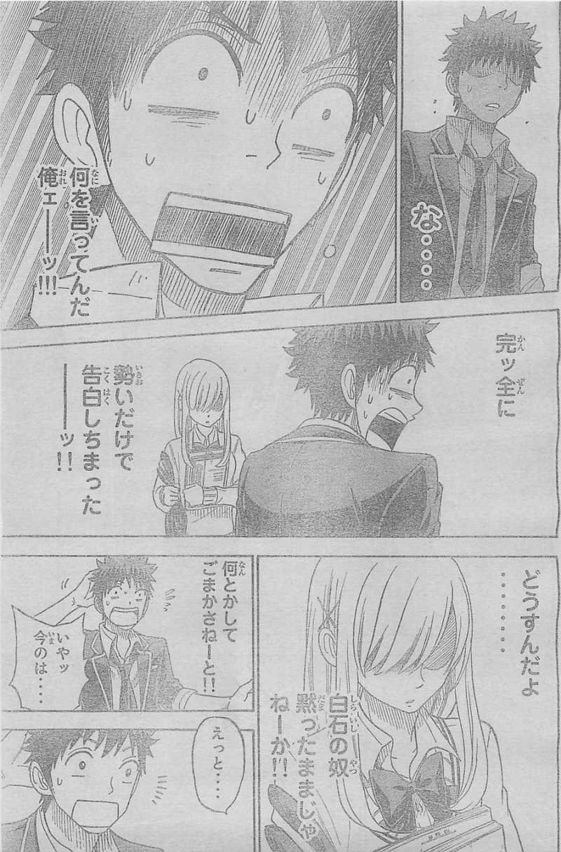 Yamada-kun to 7-nin no Majo - Chapter 70 - Page 3