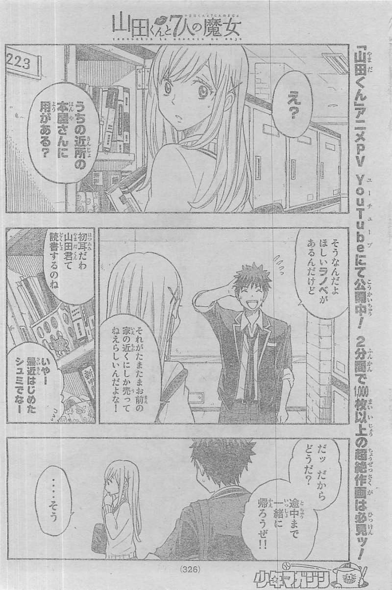 Yamada-kun to 7-nin no Majo - Chapter 91 - Page 10