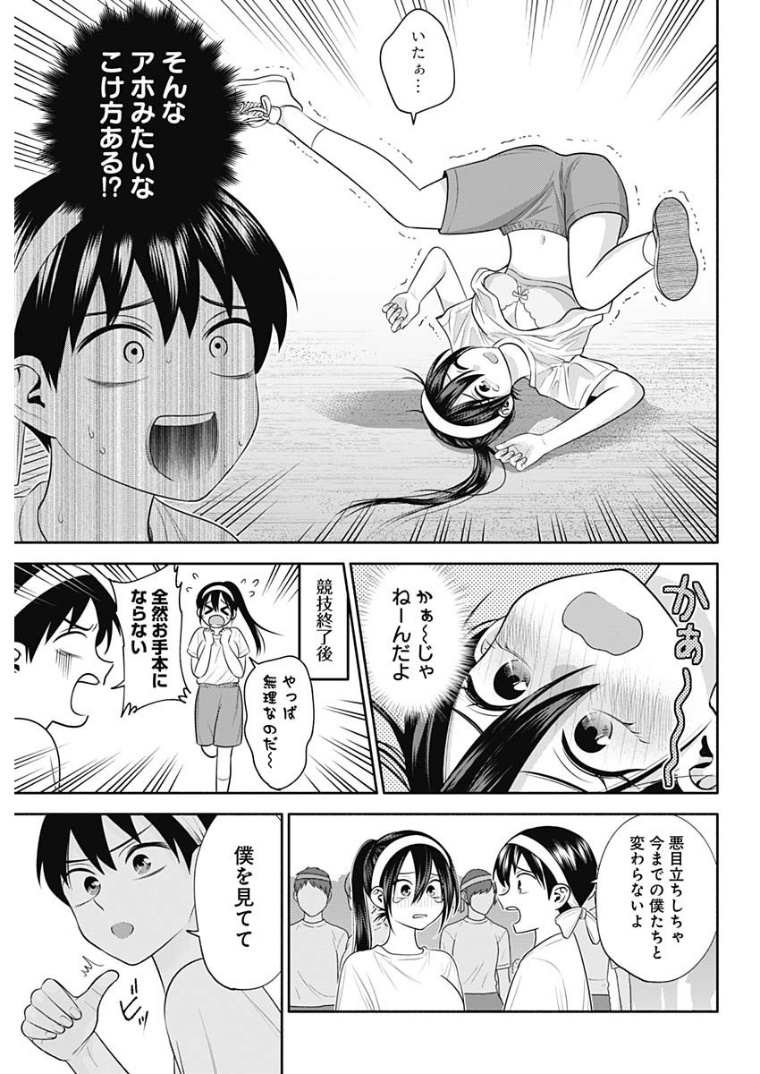 Youki ni Naritai Shigure-san - Chapter 039 - Page 5