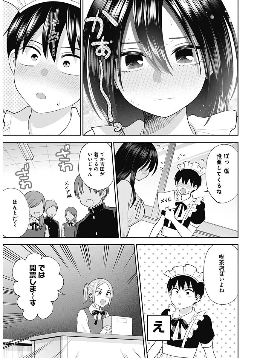 Youki ni Naritai Shigure-san - Chapter 041 - Page 13